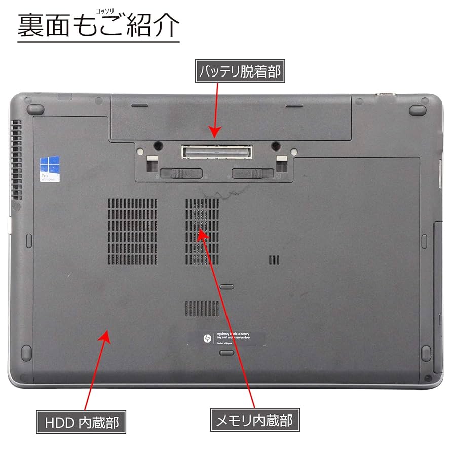 ノートパソコンHP_ProBook_650G1＆BUFFALOルータ等おまけ付き Amazon.co.jp: 中古パソコン Windows10 ノートPC 一年保証 HP